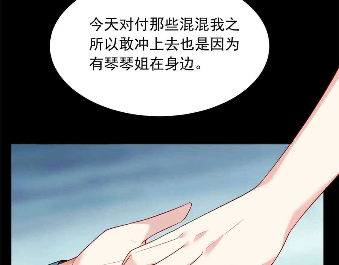 我在异世吃软饭漫画免费阅读下拉式漫画漫画,81 情侣一日2图