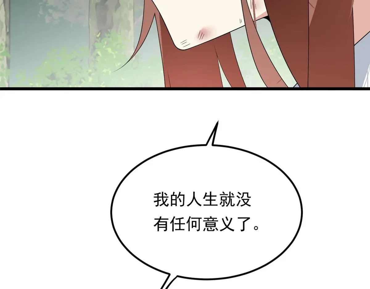 我在异世吃软饭漫画免费阅读下拉式漫画漫画,175 拜托了，另一个我2图