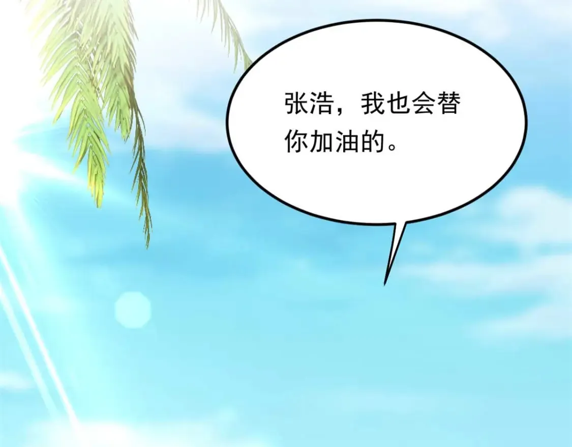 我在异世吃软饭漫画免费阅读下拉式漫画漫画,155 绝命生存战2图