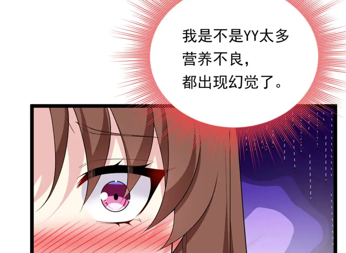 我在异世吃软饭漫画免费阅读下拉式漫画漫画,138 门扉两边2图