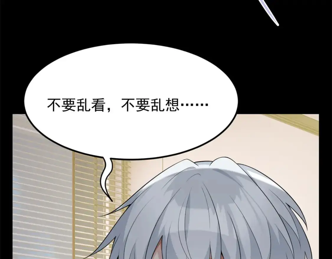 我在异世吃软饭漫画免费阅读下拉式漫画漫画,69 按摩1图