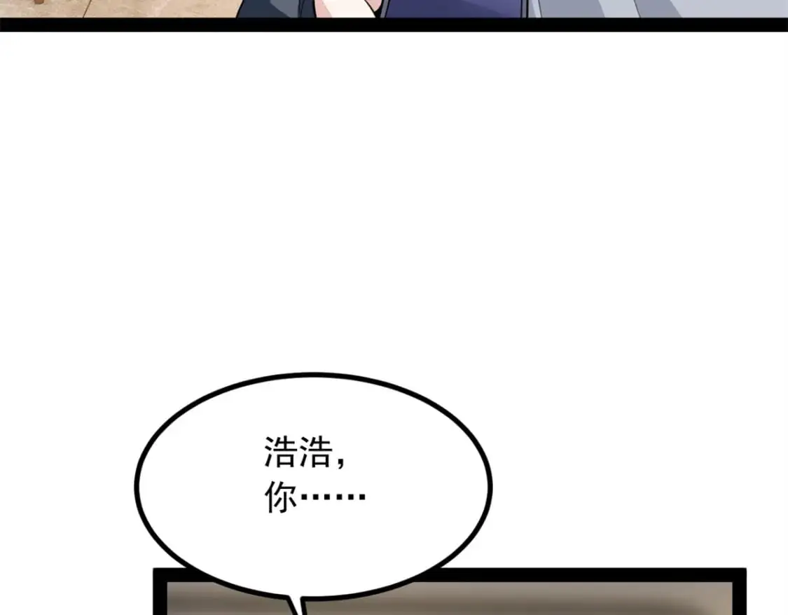 我在异世吃软饭漫画免费阅读下拉式漫画漫画,121 娇弱的我又受伤了1图