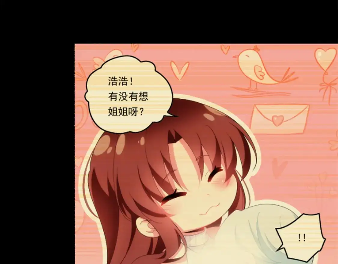 我在异世吃软饭漫画免费阅读下拉式漫画漫画,81 情侣一日1图