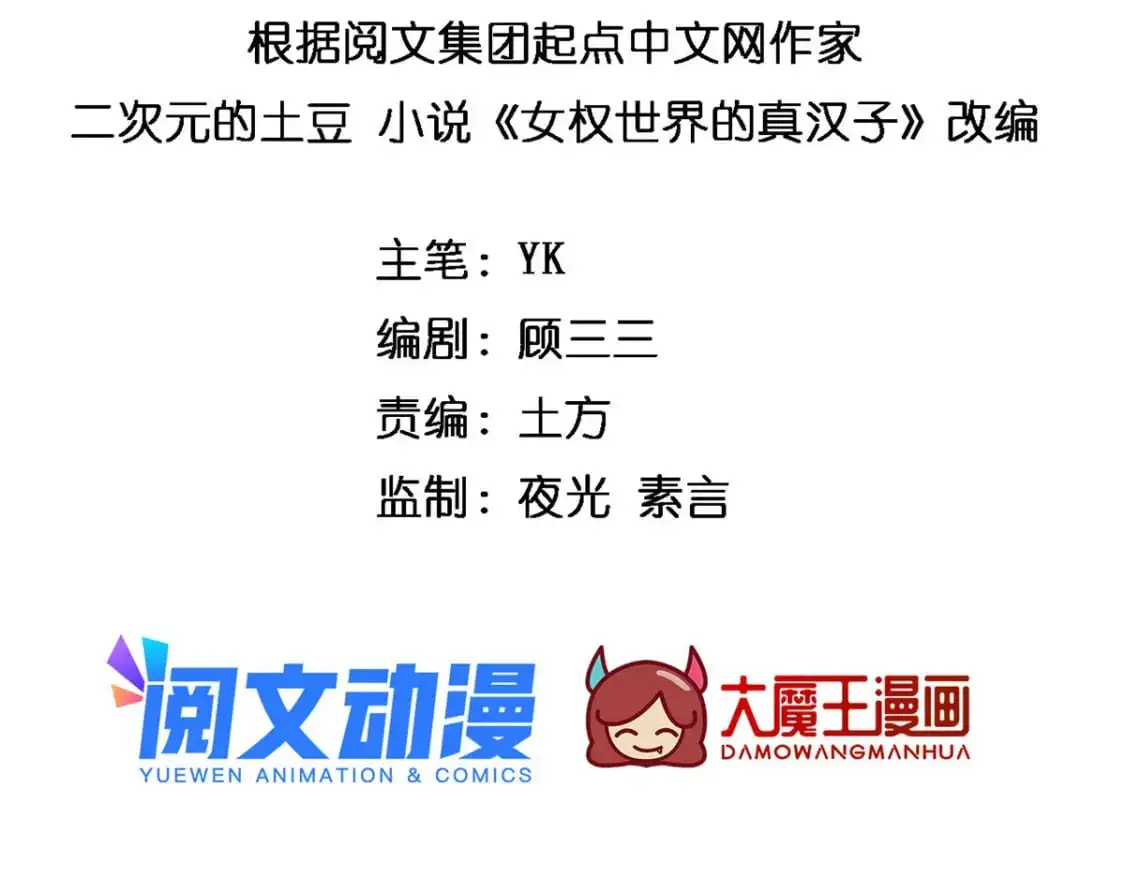 我在异世吃软饭漫画免费阅读下拉式漫画漫画,32 格斗练习1图