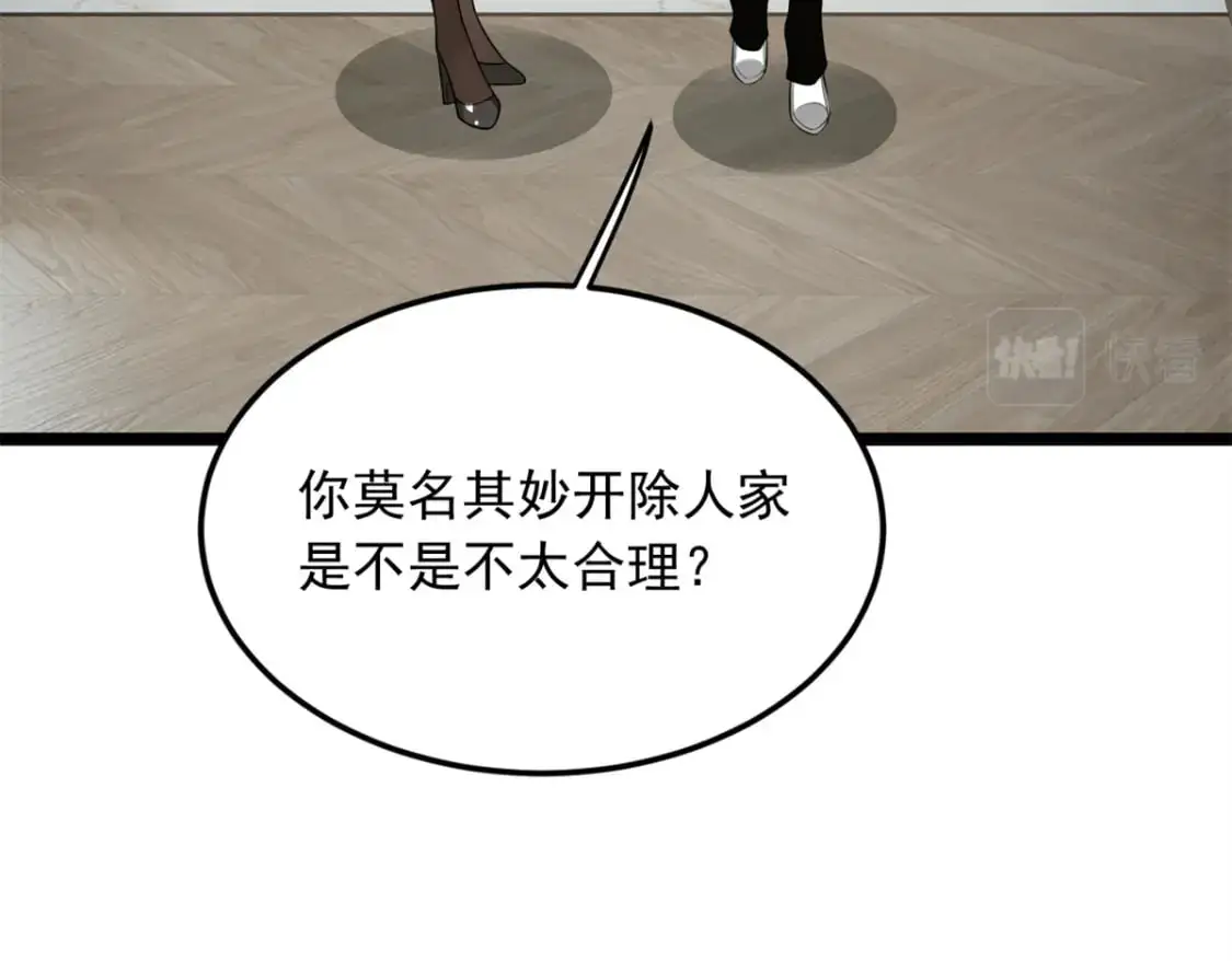 我在异世吃软饭漫画免费阅读下拉式漫画漫画,58 和霸总的“小游戏”2图