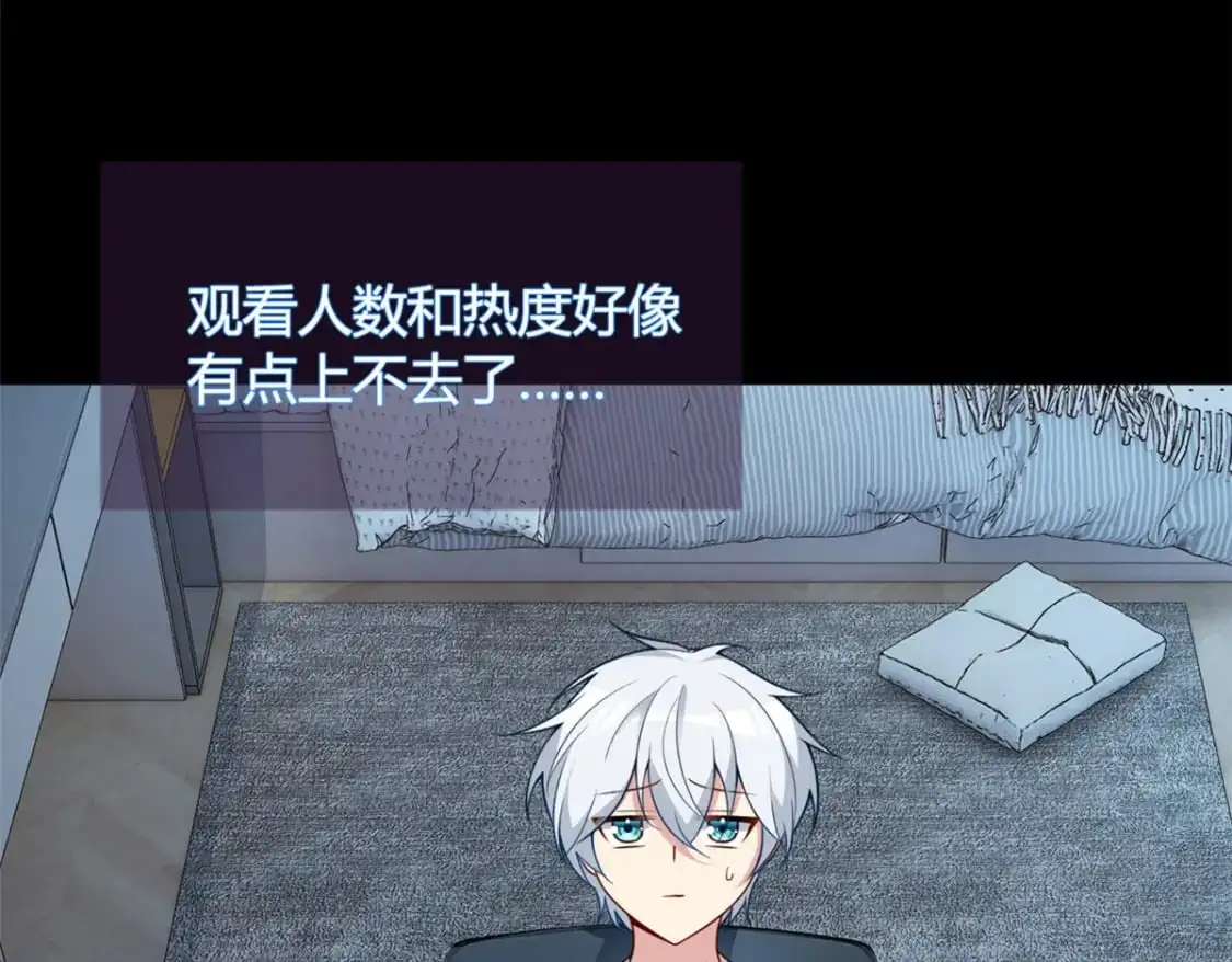 我在异世吃软饭漫画免费阅读下拉式漫画漫画,30 直播瓶颈1图