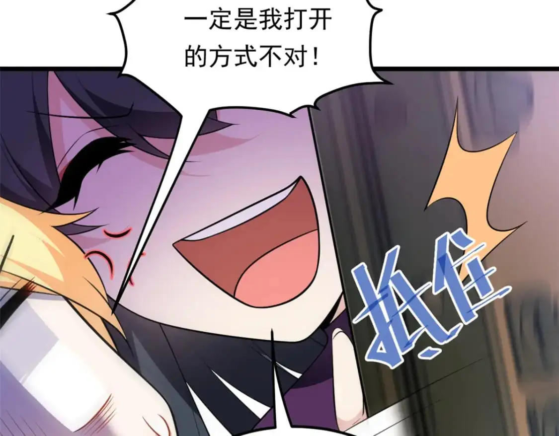 我在异世吃软饭漫画免费阅读下拉式漫画漫画,137 你还差得远呢~2图