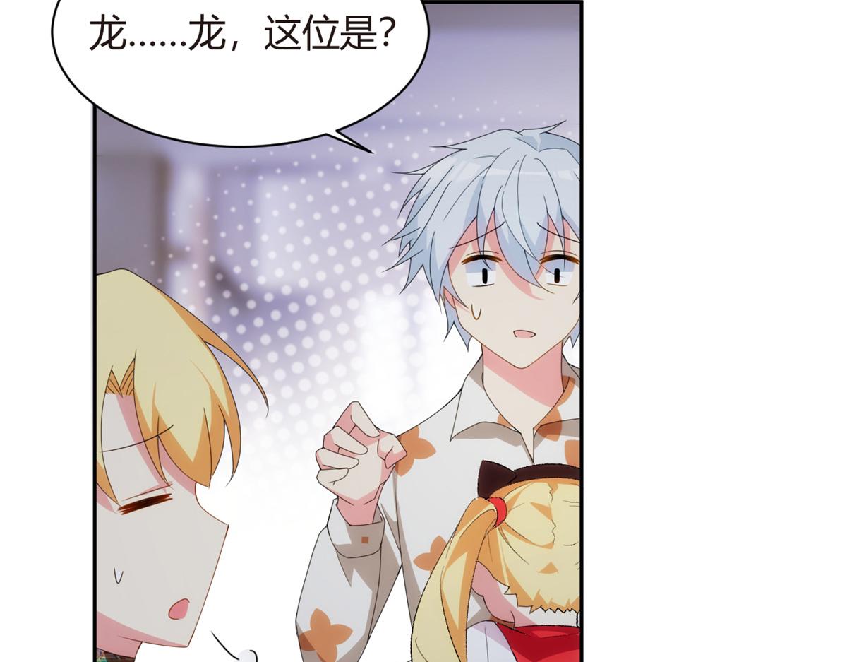 我在异世吃软饭漫画免费阅读下拉式漫画漫画,11 朝鬼屋进发！2图
