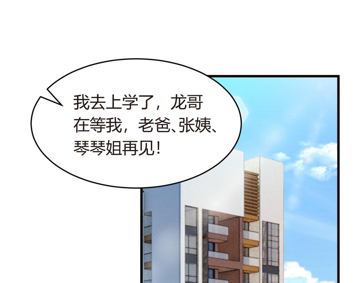 我在异世吃软饭漫画免费阅读下拉式漫画漫画,03 给我开！1图