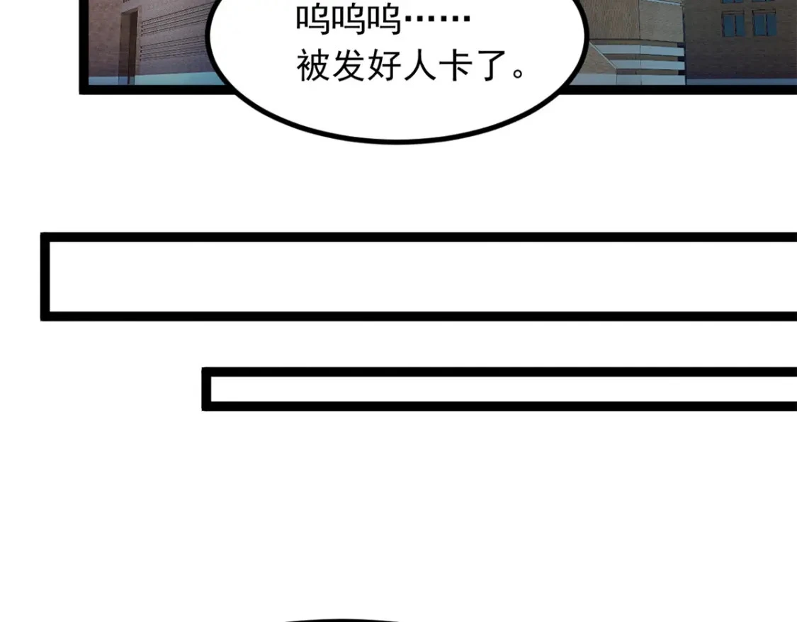 我在异世吃软饭漫画免费阅读下拉式漫画漫画,105 表白的季节1图