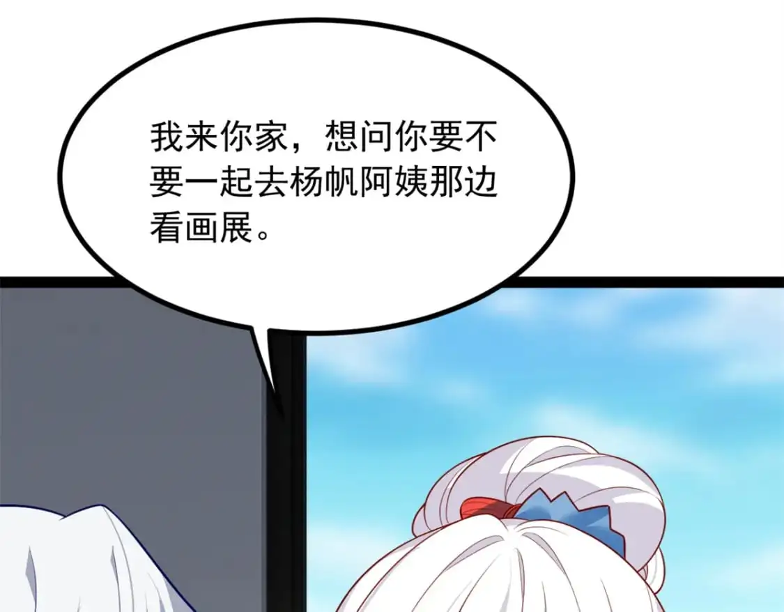 我在异世吃软饭漫画免费阅读下拉式漫画漫画,119 看上人家小妹妹了？2图