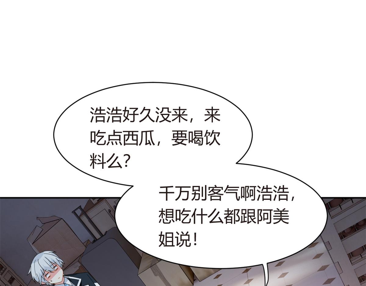 我在异世吃软饭漫画免费阅读下拉式漫画漫画,10 膝枕1图