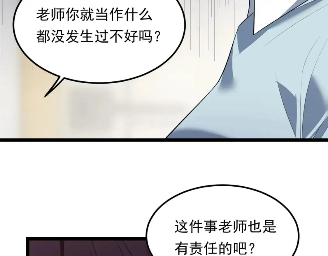 我在异世吃软饭漫画免费阅读下拉式漫画漫画,128 玩物2图