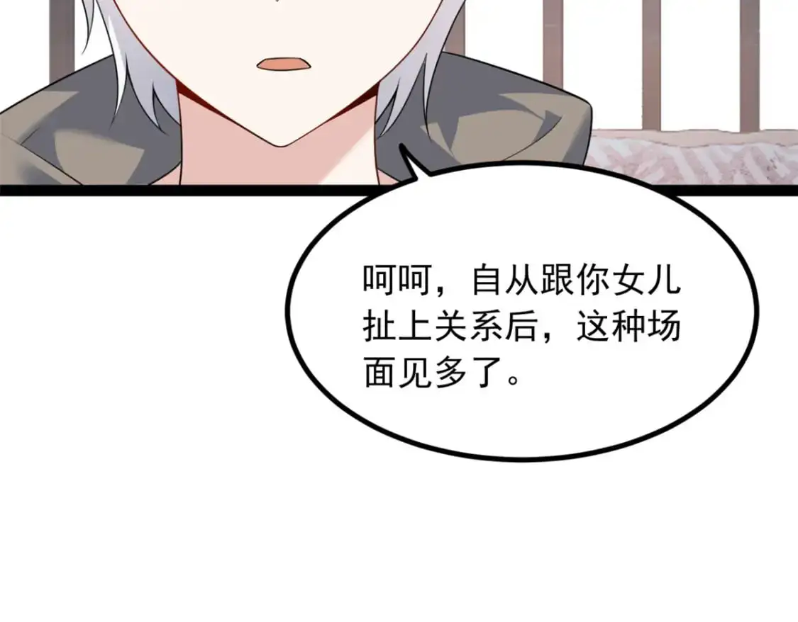 我在异世吃软饭漫画免费阅读下拉式漫画漫画,115 家主之位2图