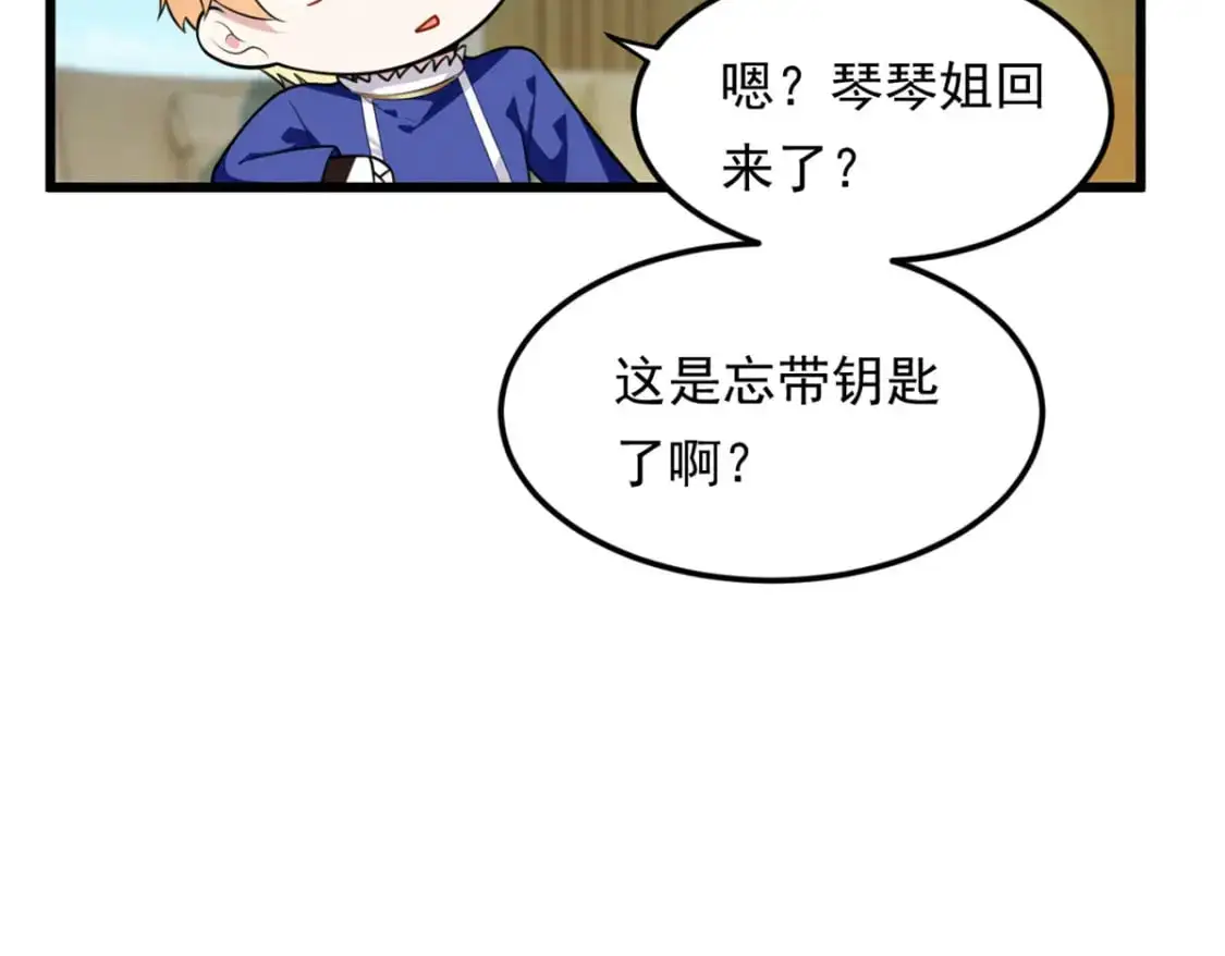 我在异世吃软饭漫画免费阅读下拉式漫画漫画,137 你还差得远呢~1图