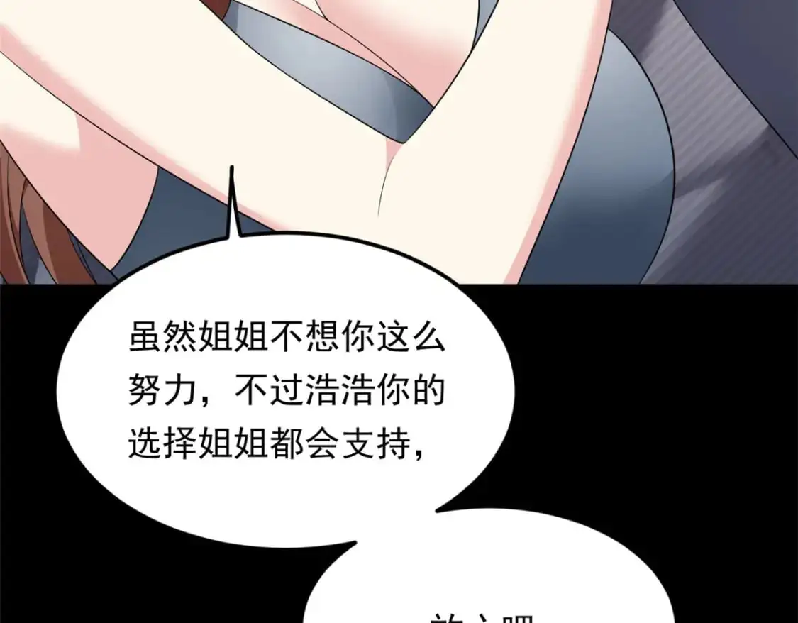 我在异世吃软饭漫画免费阅读下拉式漫画漫画,147 又见血月2图