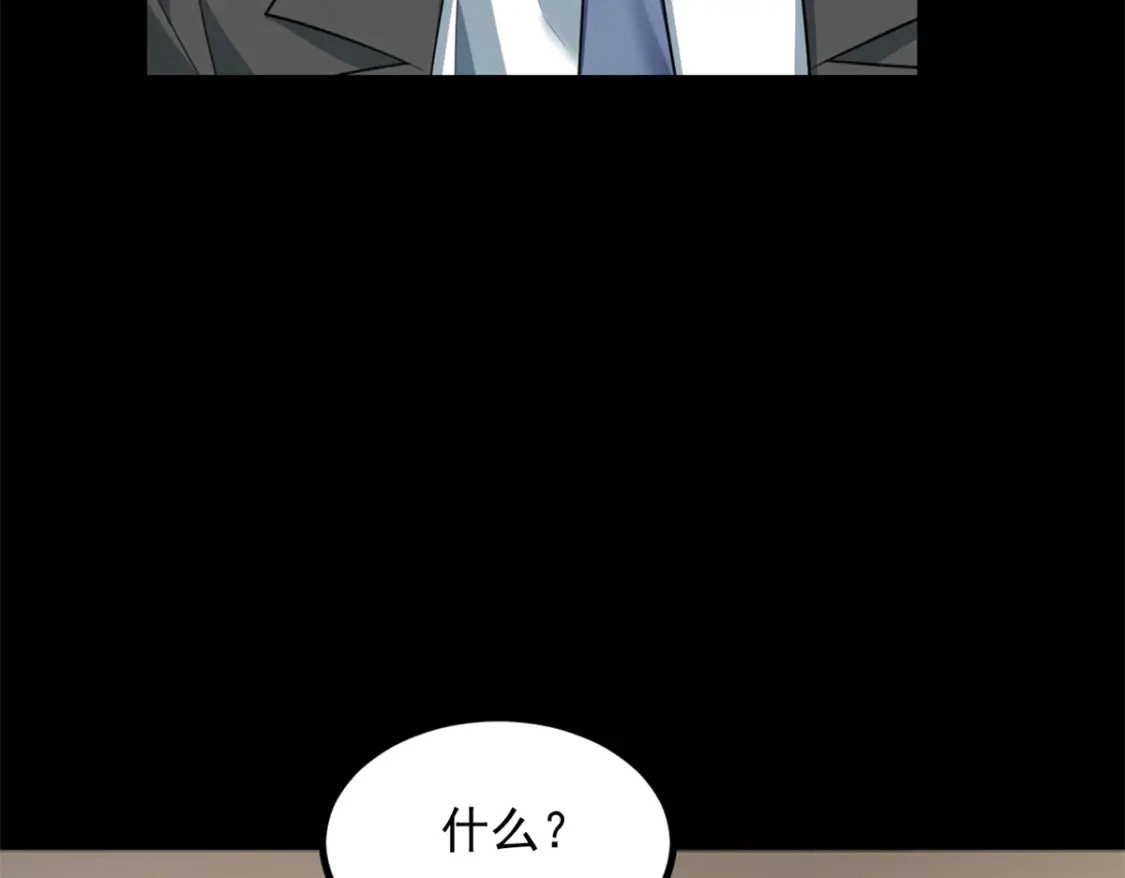 我在异世吃软饭漫画免费阅读下拉式漫画漫画,100 你们打吧1图