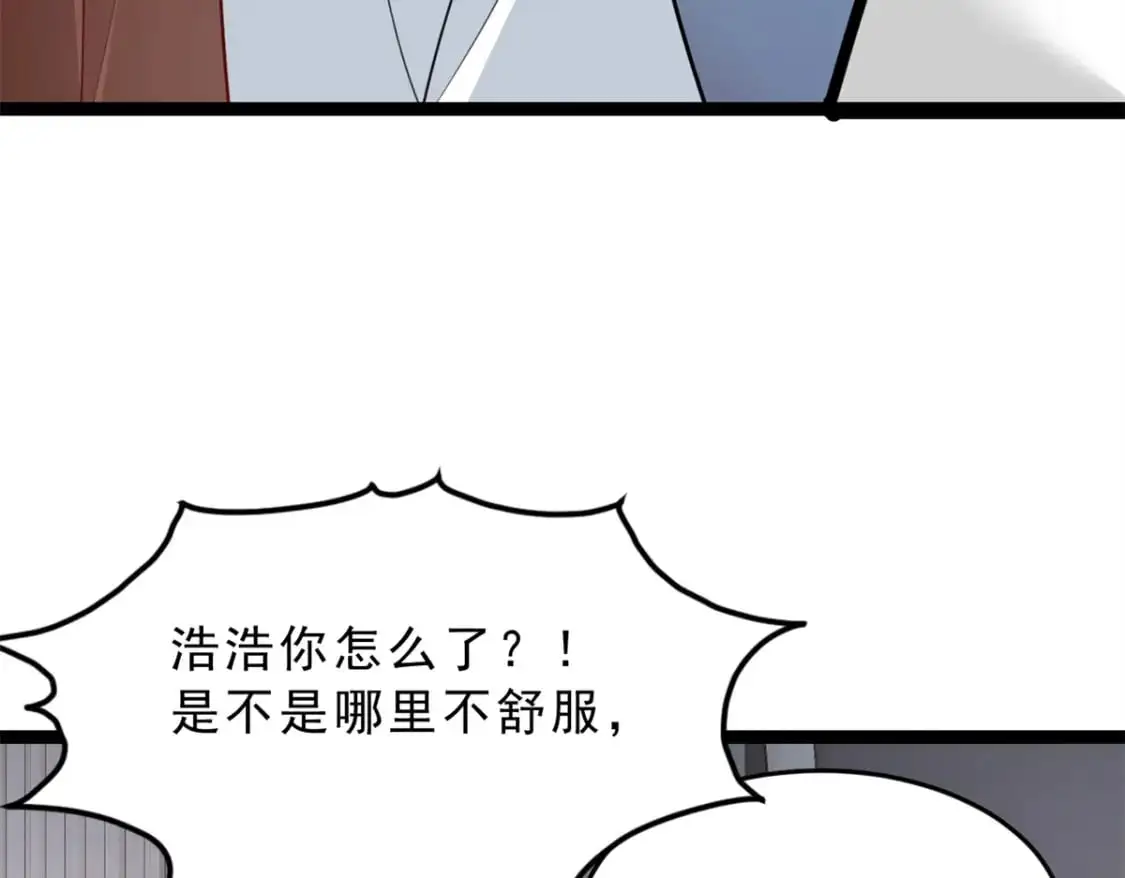 我在异世吃软饭漫画免费阅读下拉式漫画漫画,65 手，手心不可以！2图