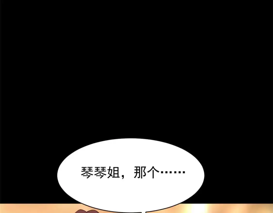 我在异世吃软饭漫画免费阅读下拉式漫画漫画,37 吃个夜宵1图