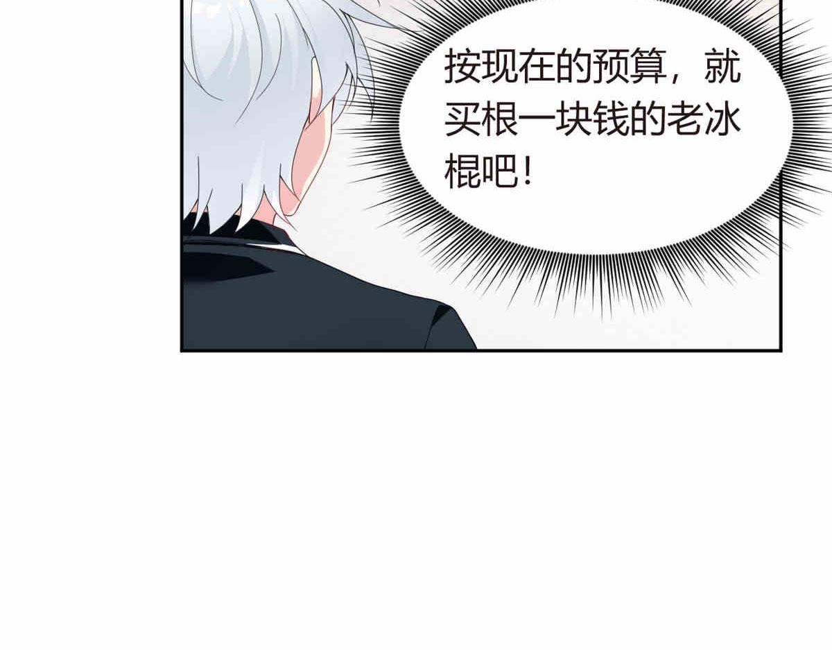 我在异世吃软饭漫画免费阅读下拉式漫画漫画,09 嗯？初恋的感觉2图
