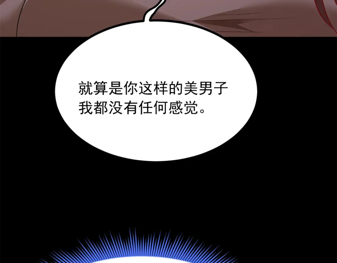 我在异世吃软饭漫画免费阅读下拉式漫画漫画,109 帮助姐姐1图