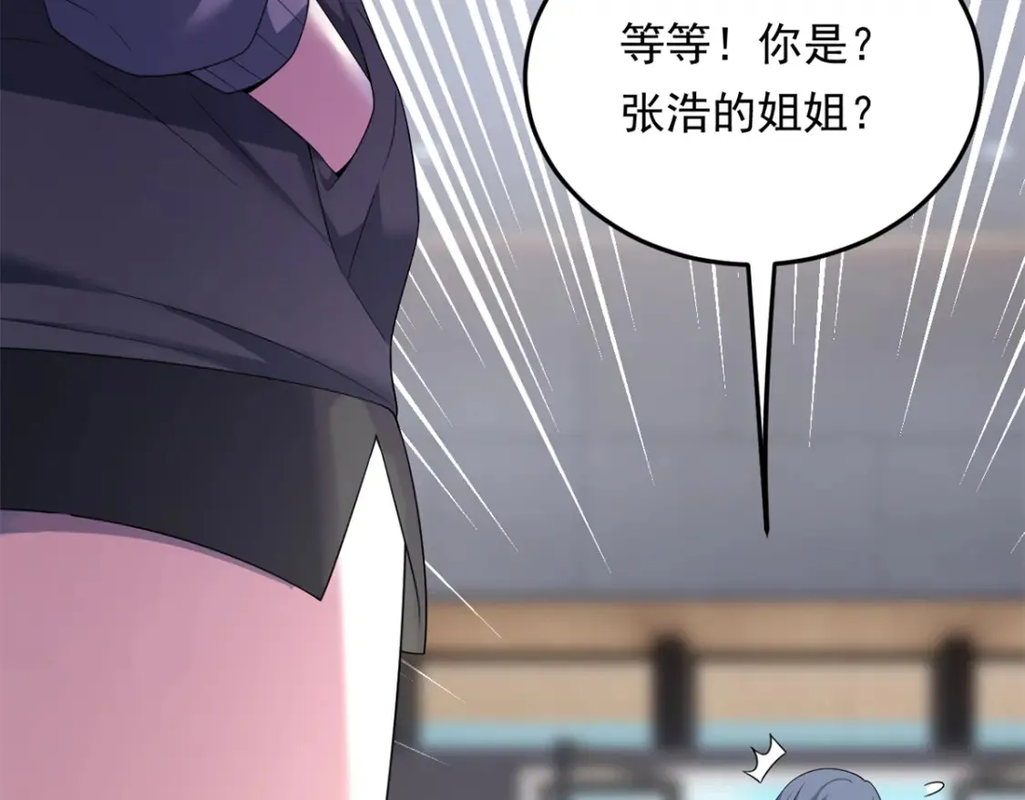 我在异世吃软饭漫画免费阅读下拉式漫画漫画,158 想让你消失1图