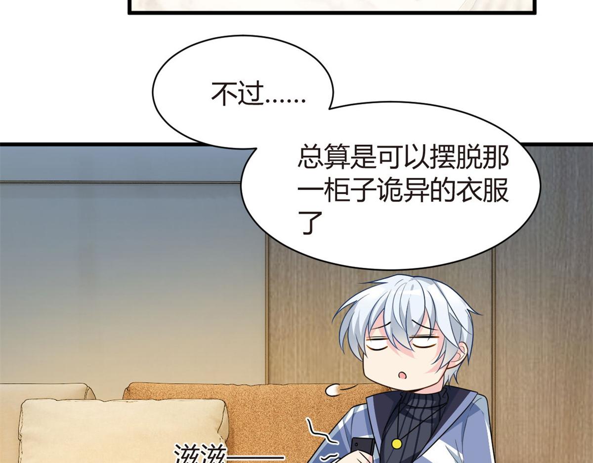 我在异世吃软饭漫画免费阅读下拉式漫画漫画,16 琴姐的偷拍？1图