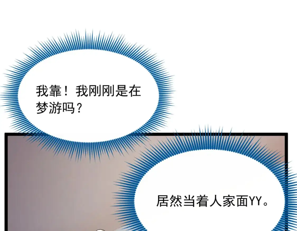 我在异世吃软饭结局漫画,55 两人的心意2图