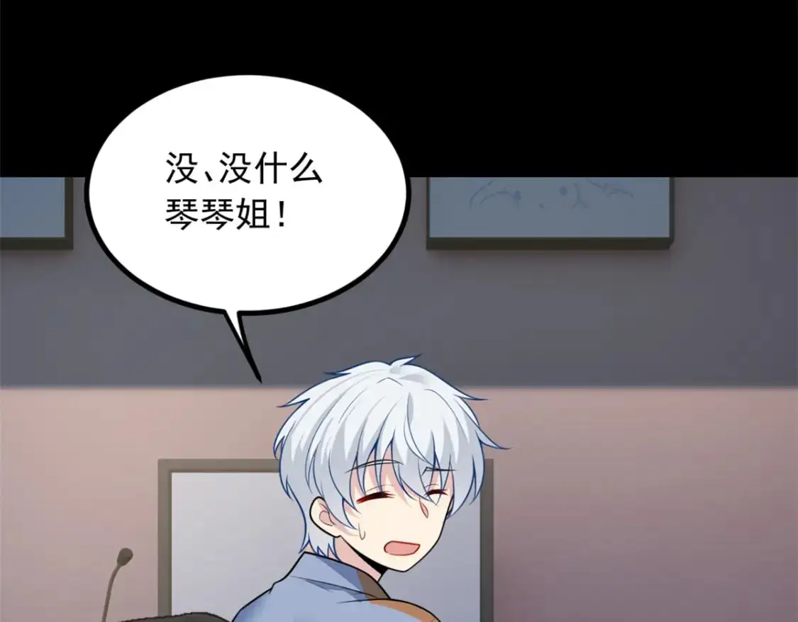 我在异世吃软饭漫画免费阅读下拉式漫画漫画,101 姬？姬佬？2图