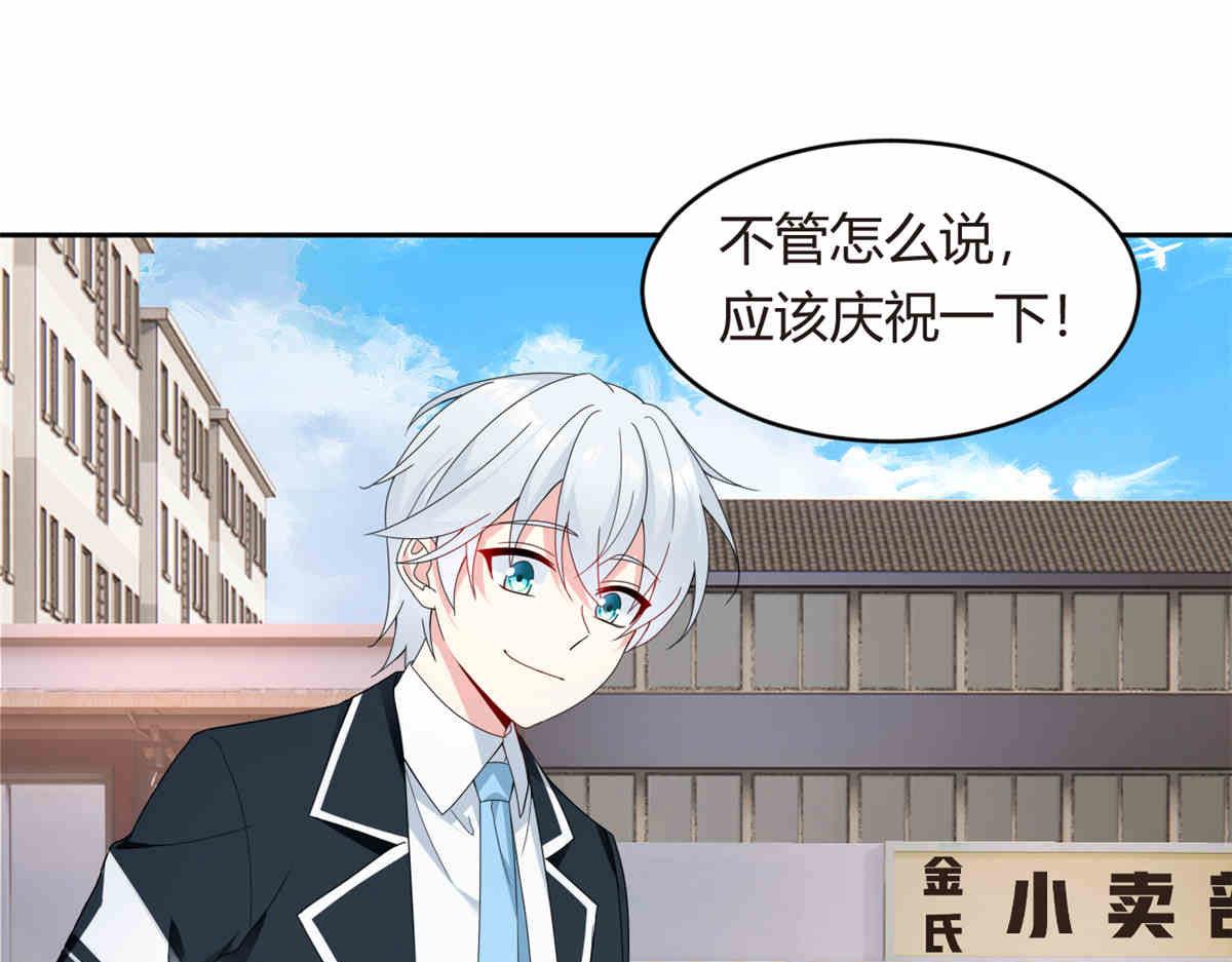 我在异世吃软饭漫画免费阅读下拉式漫画漫画,09 嗯？初恋的感觉1图