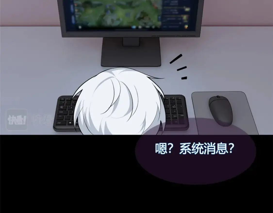我在异世吃软饭漫画免费阅读下拉式漫画漫画,30 直播瓶颈2图