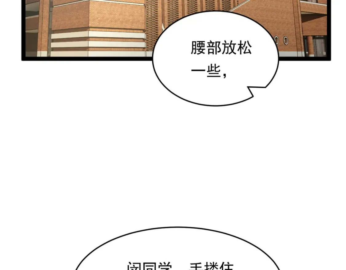 我在异世吃软饭漫画免费阅读下拉式漫画漫画,149 针对月华？2图