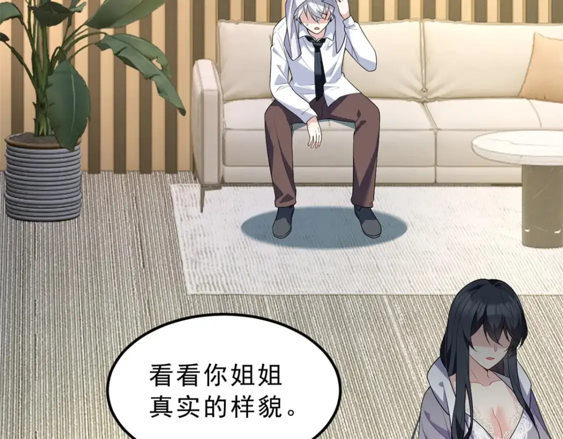 我在异世吃软饭漫画免费阅读下拉式漫画漫画,142 我回来了1图