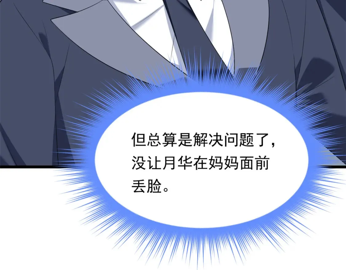 我在异世吃软饭漫画免费阅读下拉式漫画漫画,152 穿袜子1图