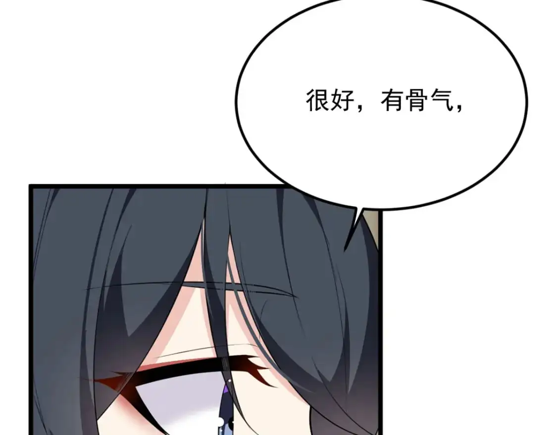 我在异世吃软饭漫画免费阅读下拉式漫画漫画,137 你还差得远呢~2图