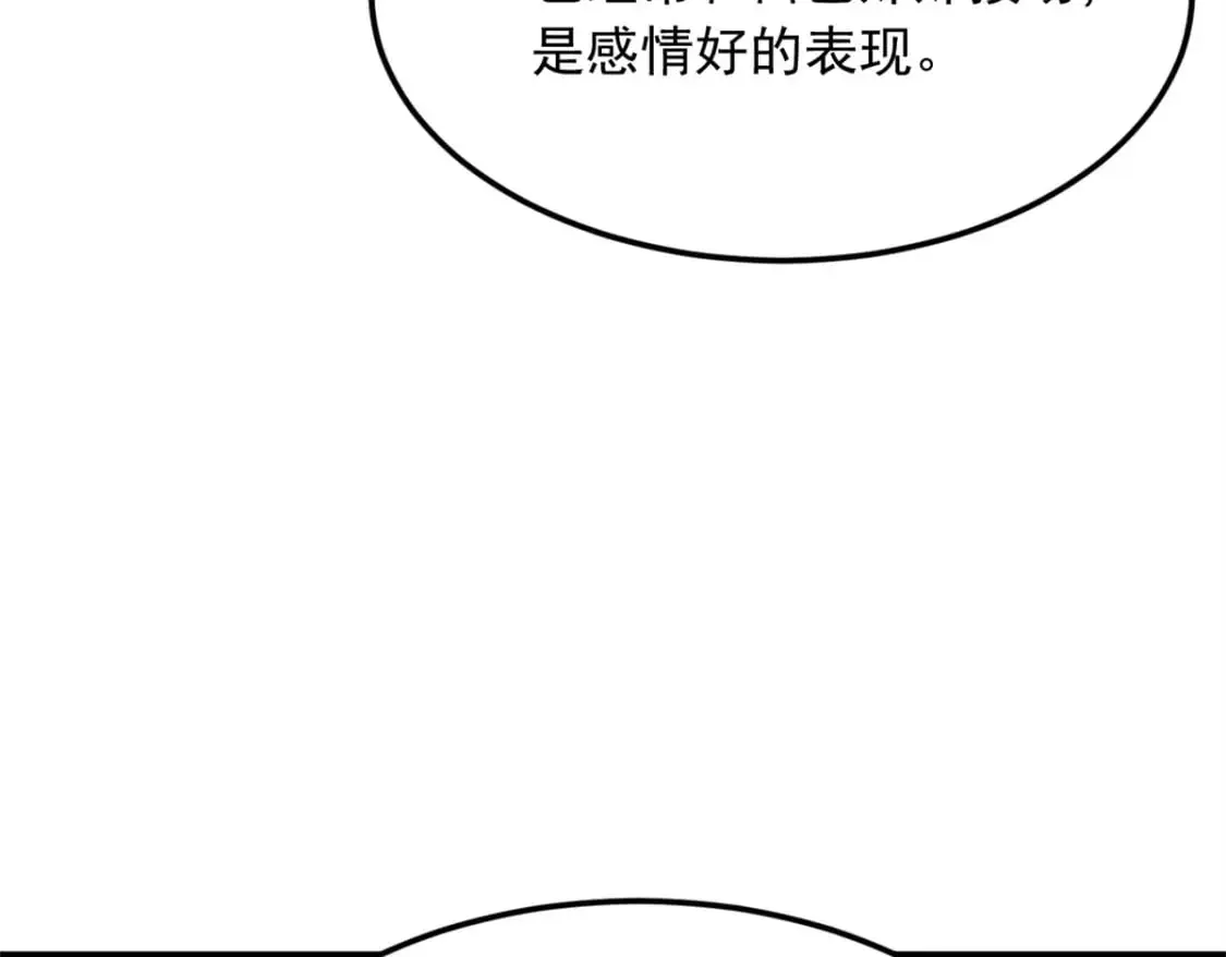 我在异世吃软饭漫画免费阅读下拉式漫画漫画,79 女人，不能说不行！1图