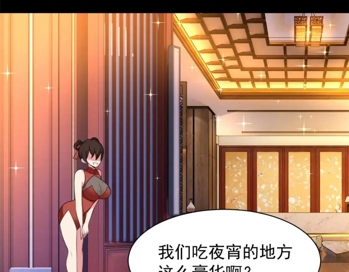 我在异世吃软饭漫画免费阅读下拉式漫画漫画,37 吃个夜宵1图