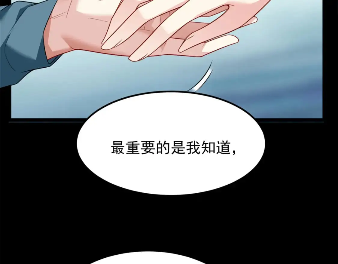 我在异世吃软饭漫画免费阅读下拉式漫画漫画,81 情侣一日1图