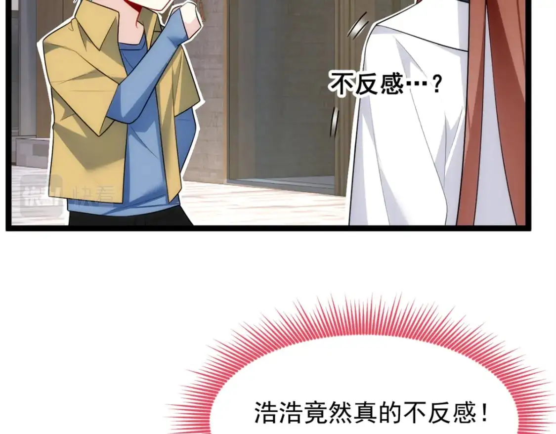 我在异世吃软饭漫画免费阅读下拉式漫画漫画,79 女人，不能说不行！2图