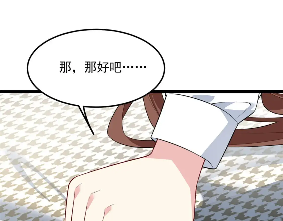 我在异世吃软饭漫画免费阅读下拉式漫画漫画,129 传说中的妖精2图