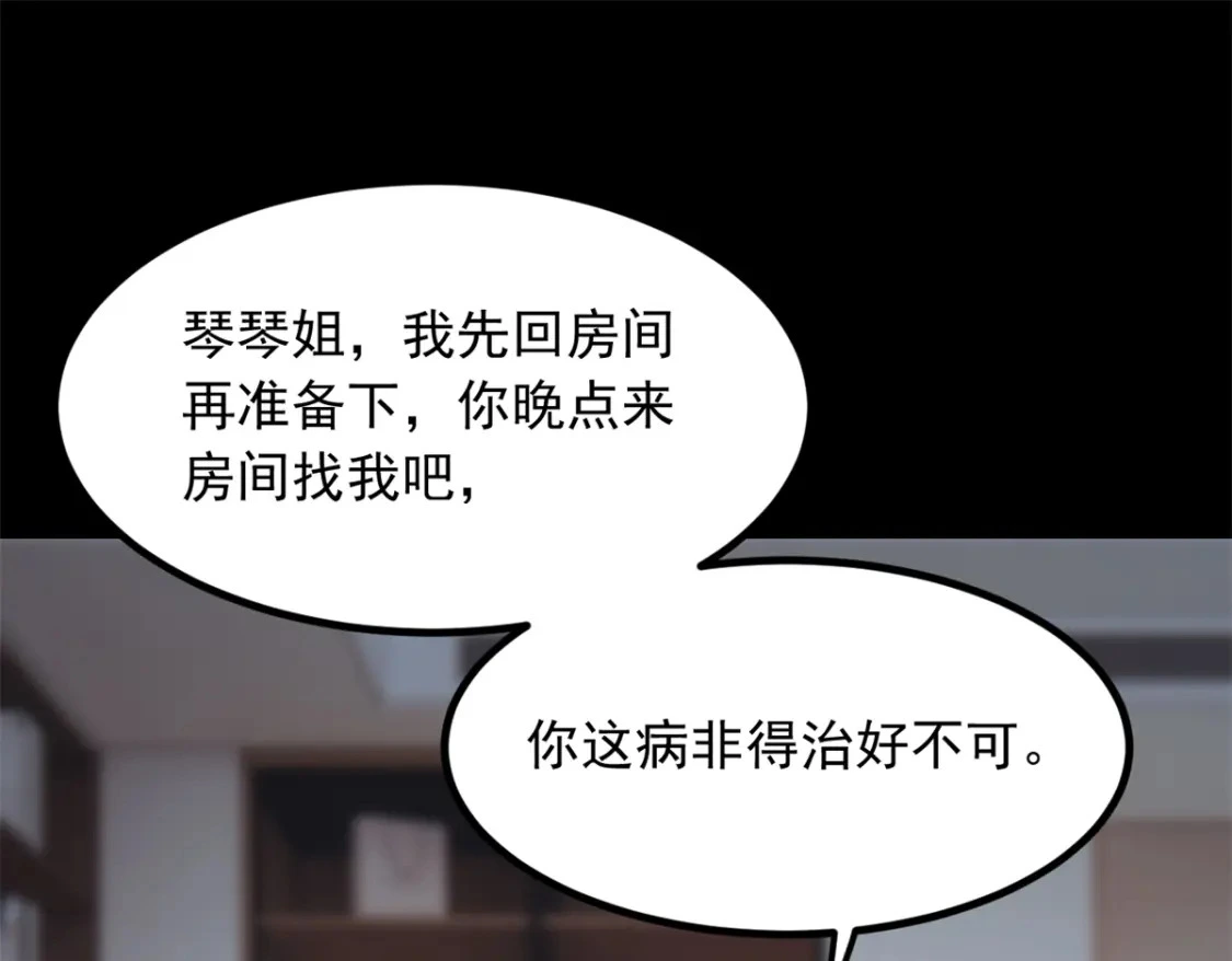 我在异世吃软饭漫画免费阅读下拉式漫画漫画,109 帮助姐姐1图