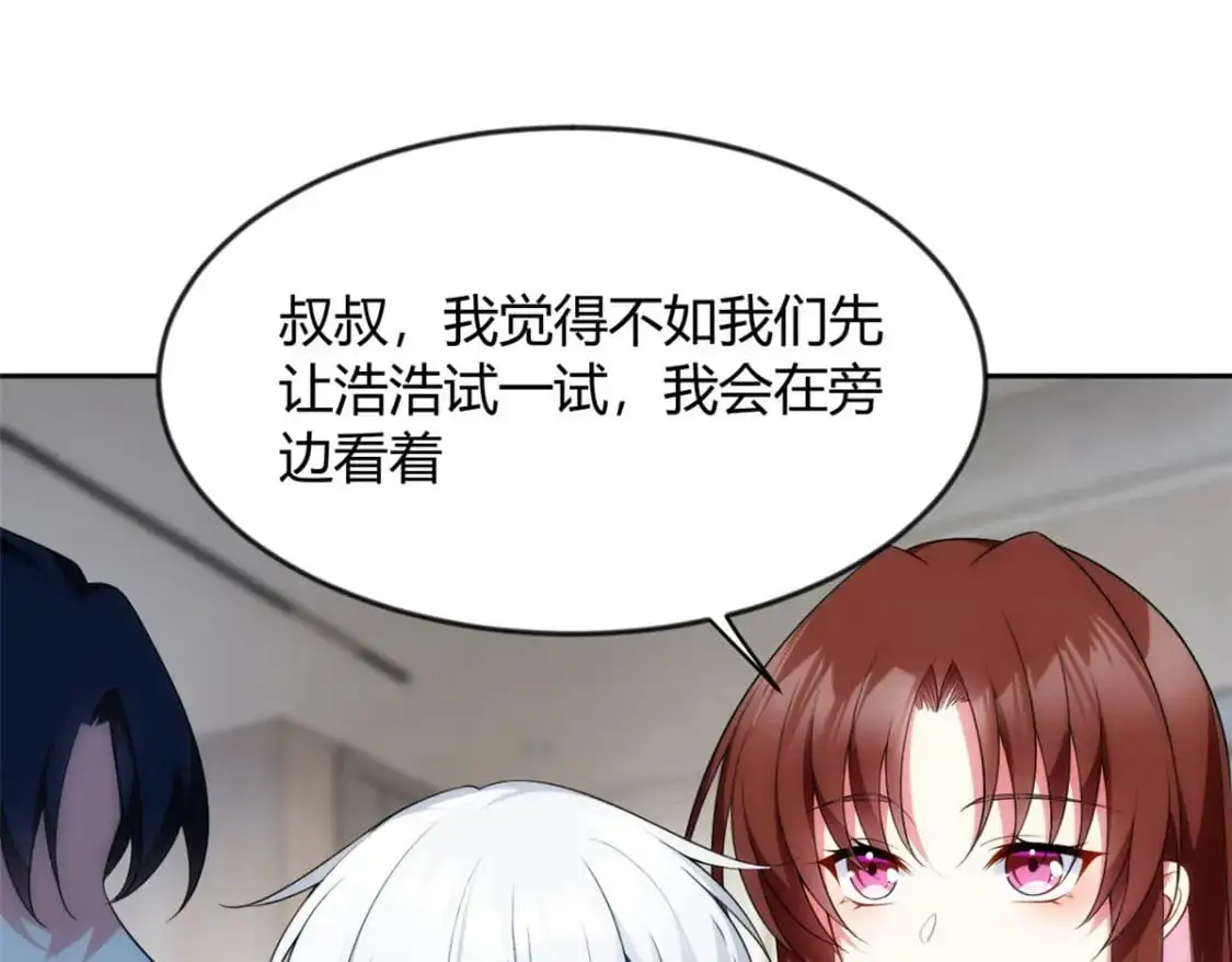 我在异世吃软饭漫画免费阅读下拉式漫画漫画,31 如果我们没有分开1图