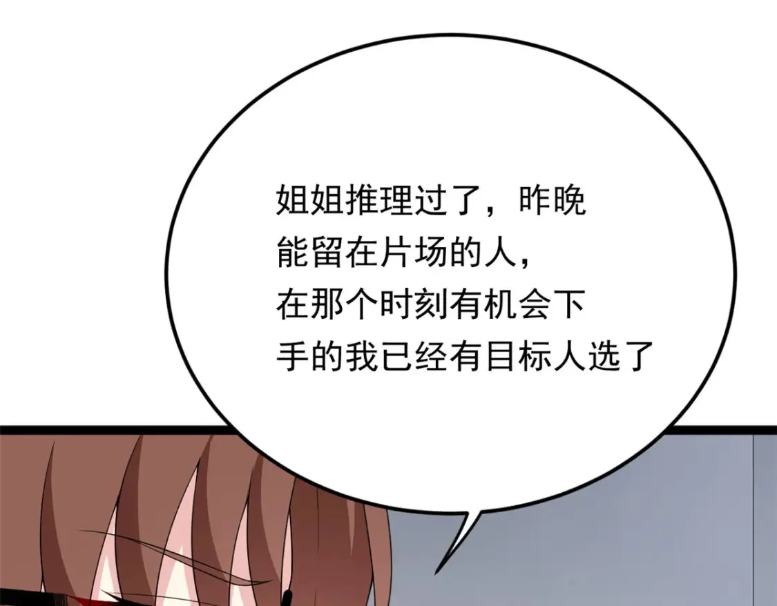 我在异世吃软饭漫画免费阅读下拉式漫画漫画,157 真诚就是必杀技2图