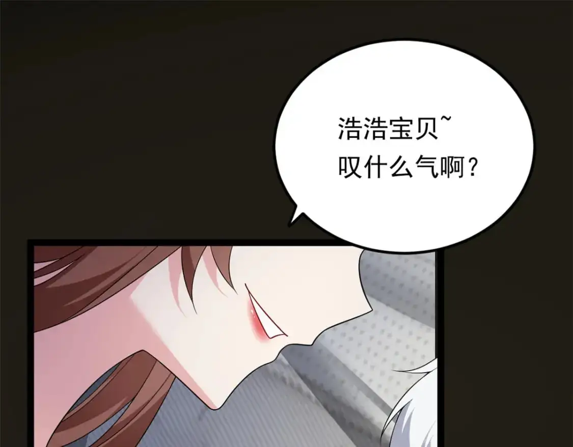 我在异世吃软饭漫画免费阅读下拉式漫画漫画,147 又见血月2图
