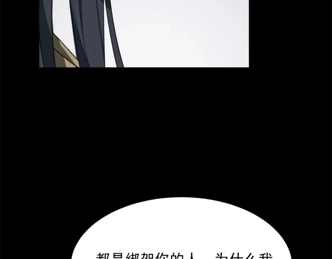我在异世吃软饭漫画免费阅读下拉式漫画漫画,98 你是...好人2图