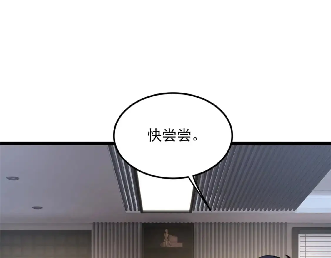 我在异世吃软饭漫画免费阅读下拉式漫画漫画,139 越界的后果2图