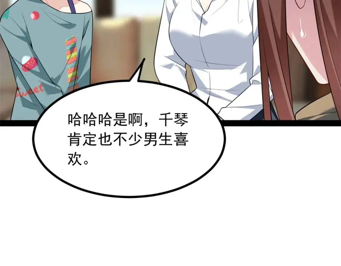 我在异世吃软饭漫画免费阅读下拉式漫画漫画,120 茶味表哥1图