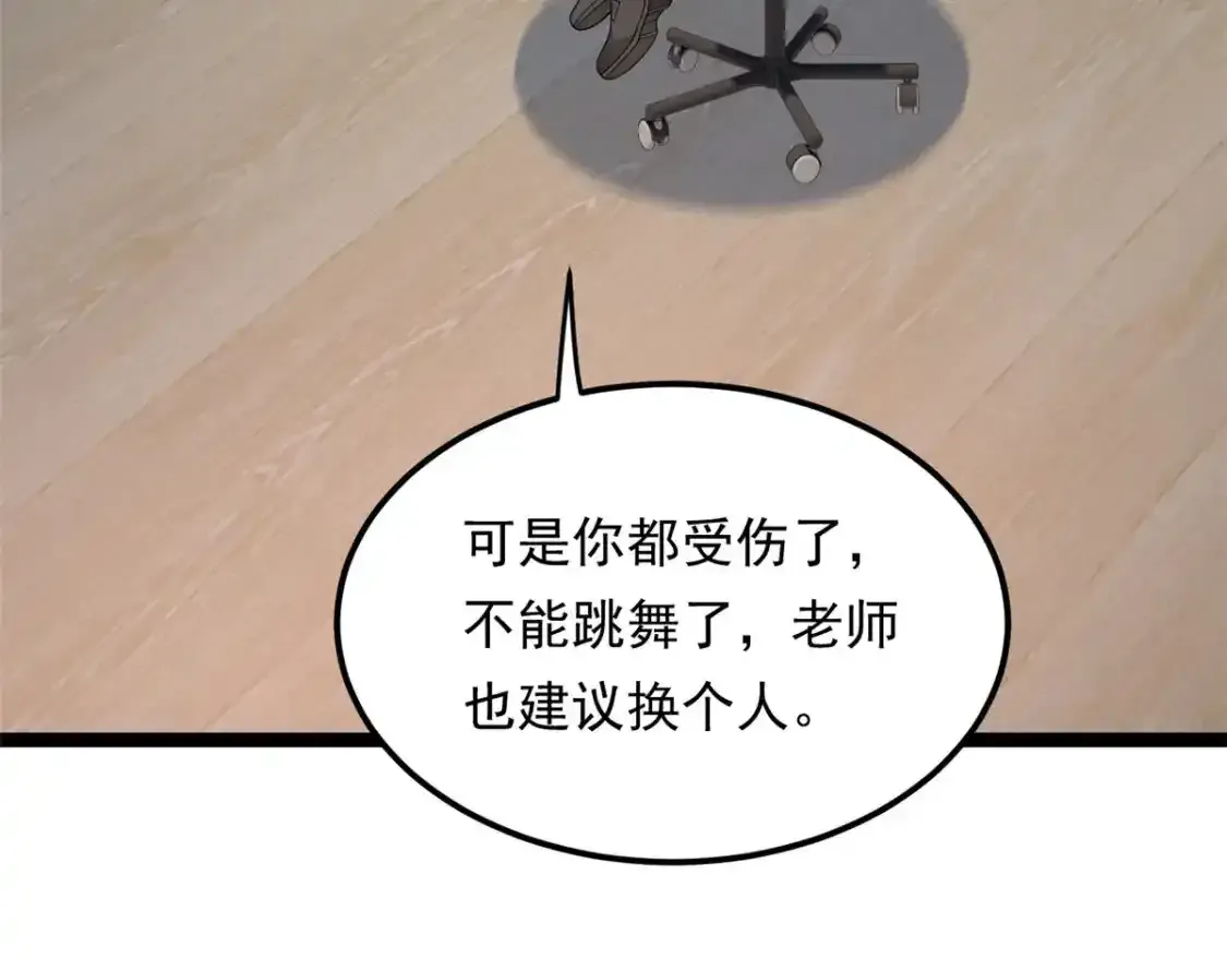 我在异世吃软饭漫画免费阅读下拉式漫画漫画,150 登台！2图