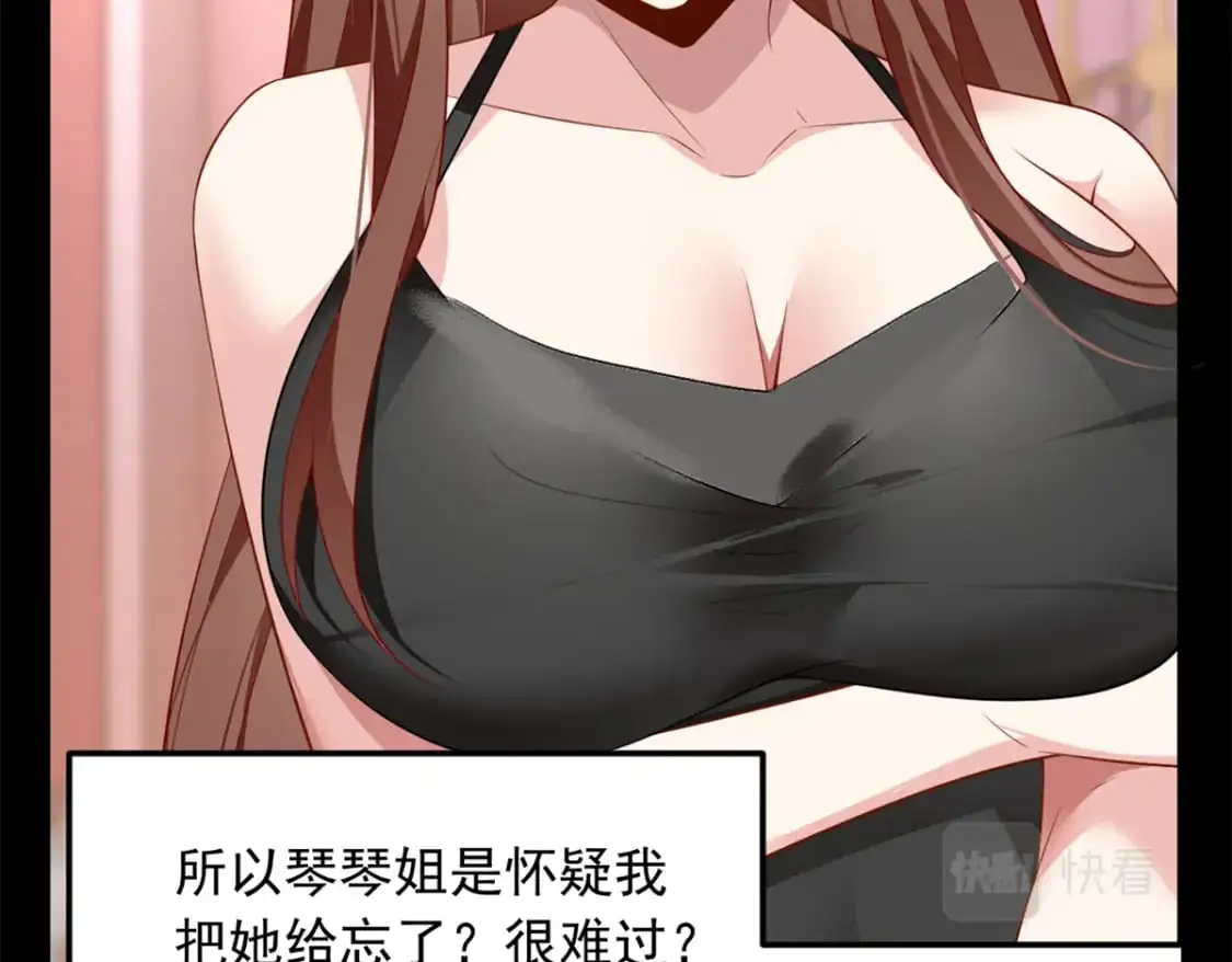 我在异世吃软饭漫画免费阅读下拉式漫画漫画,81 情侣一日2图