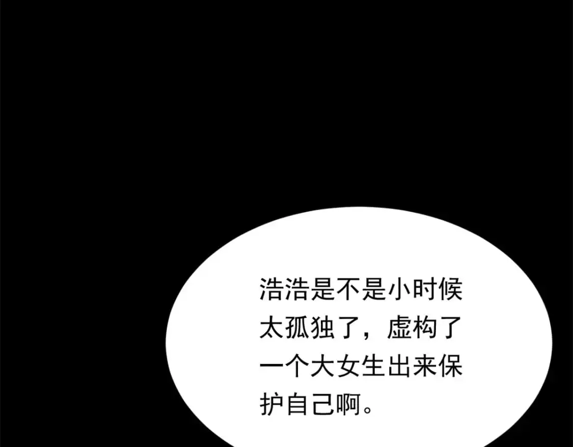 我在异世吃软饭漫画免费阅读下拉式漫画漫画,132 和小月华去约会！2图